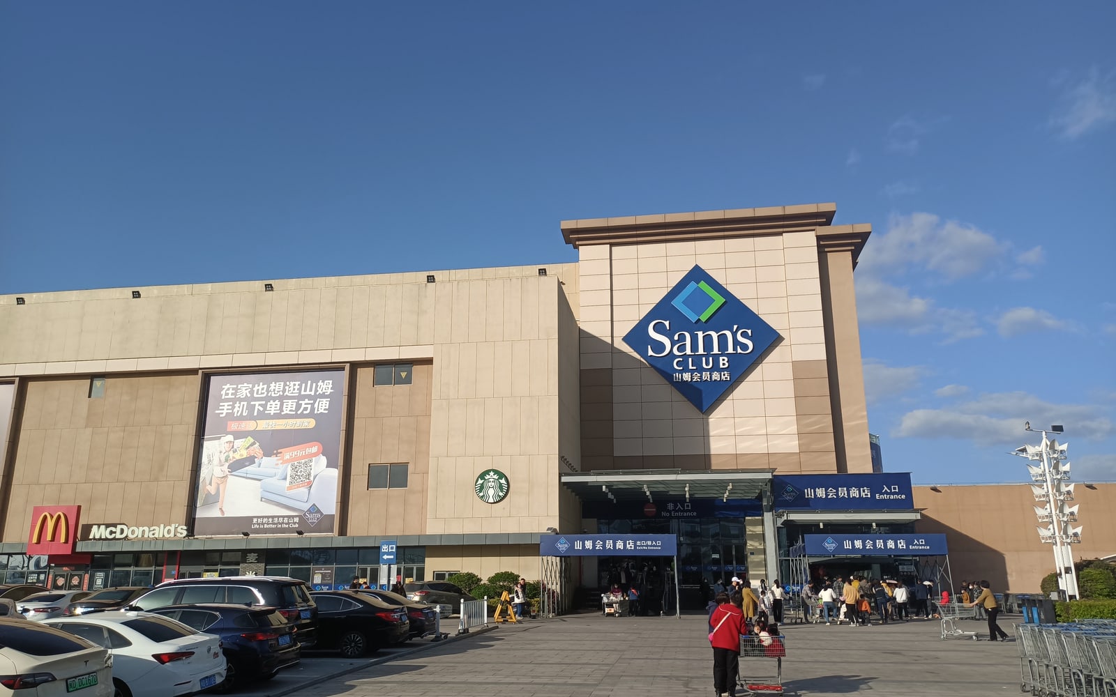 Sam's Club store in Xiamen with international retail format visible.